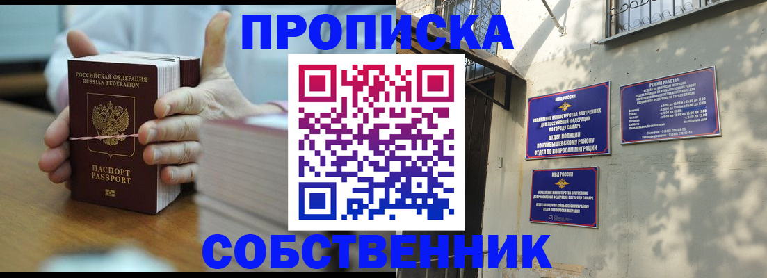 временная регистрация собственник в Нюрбе