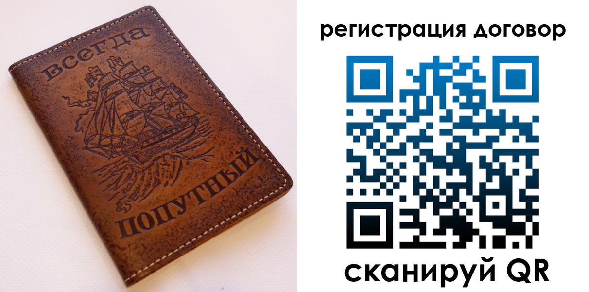 миграционный учет в Нюрбе