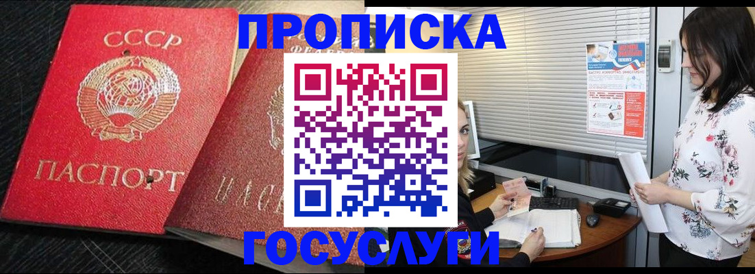 прописка иностранных граждан в Нюрбе