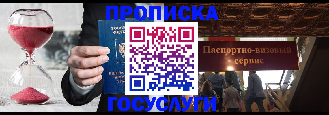 временная регистрация законно в Нюрбе