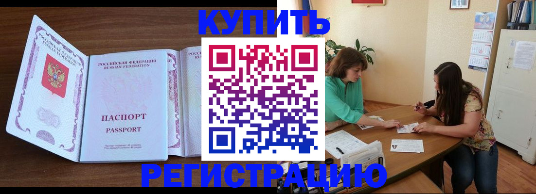 прописка иностранных граждан в Нюрбе