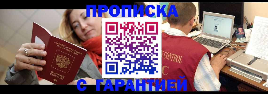 временная регистрация гарантия в Нюрбе