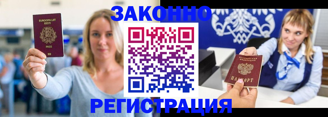 временная регистрация гарантия в Нюрбе
