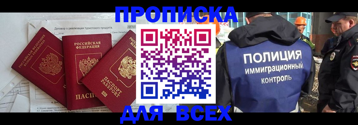 прописка регистрация в Нюрбе