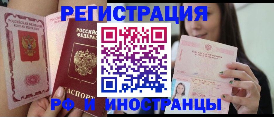 купить прописку в Нюрбе