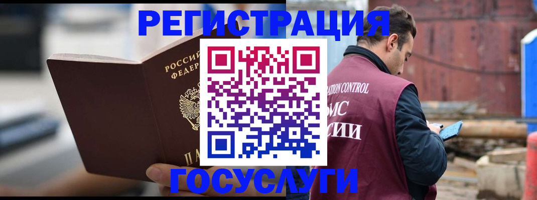 прописка законно в Нюрбе