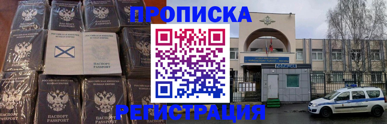 прописка для кредита в Нюрбе