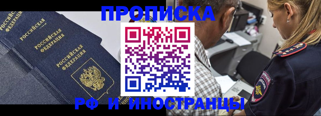 временная регистрация для всех в Нюрбе